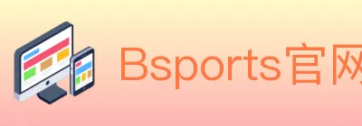 Bsports官网 logo